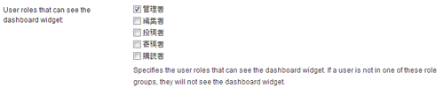 Google Analyticator User roles that can see the dashboard widget