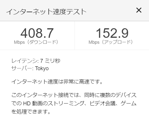 ASUS PCE-AX58BT 3回目測定値