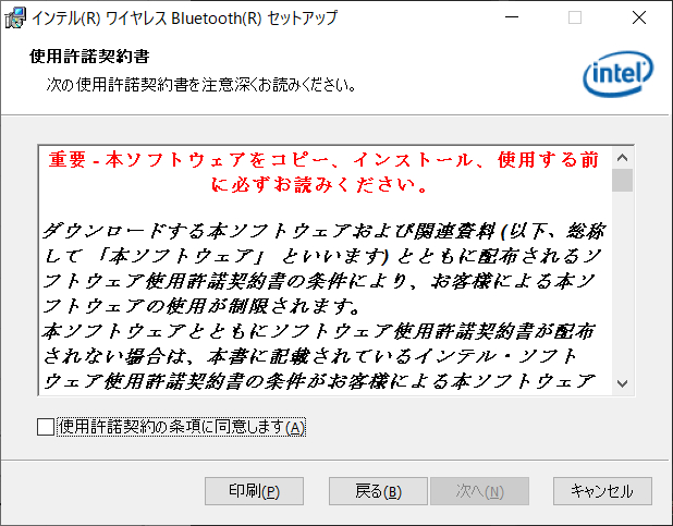 使用許諾契約書