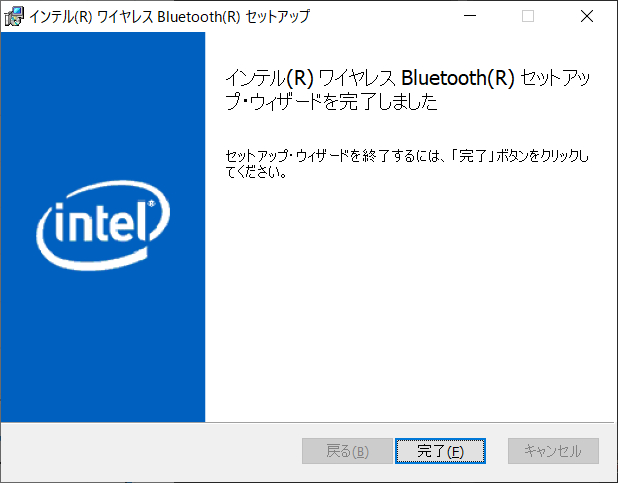 セットアップ完了