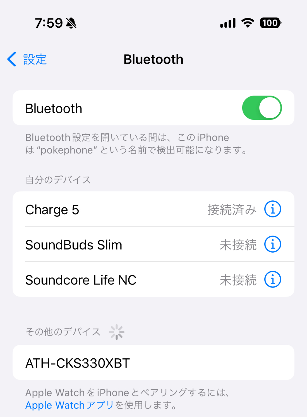 オーディオテクニカ ATH-CKS330XBT Bluetoothペアリング