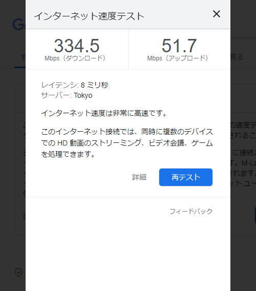 WIndows 5GHzでの計測