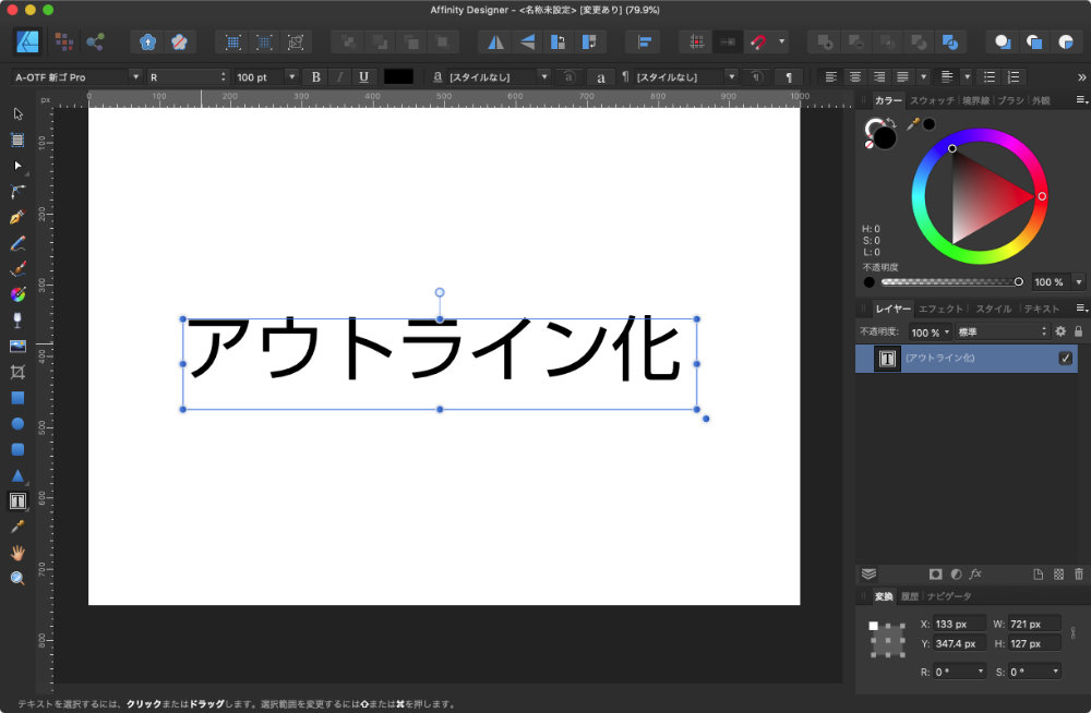 Affinity Designer Affinity Photo Affinity Publisherでテキストのアウトライン化してデータ入稿する方法 It Evangelist Net