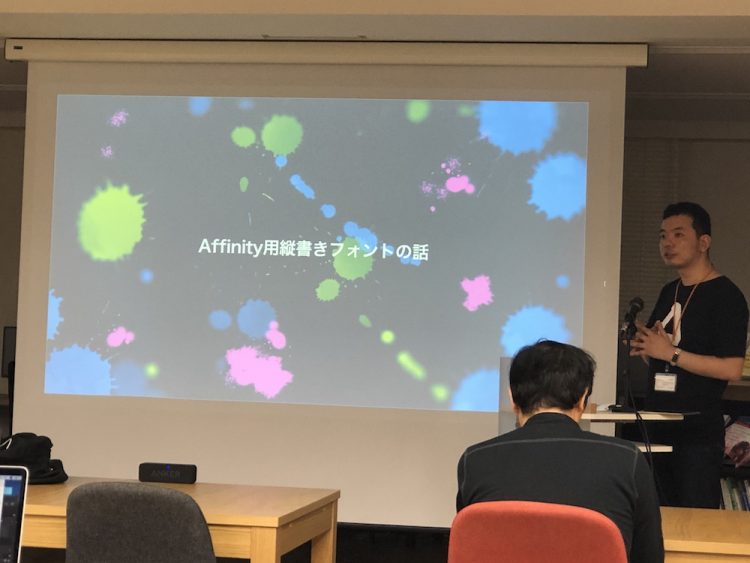 Affinity用縦書きフォントの話