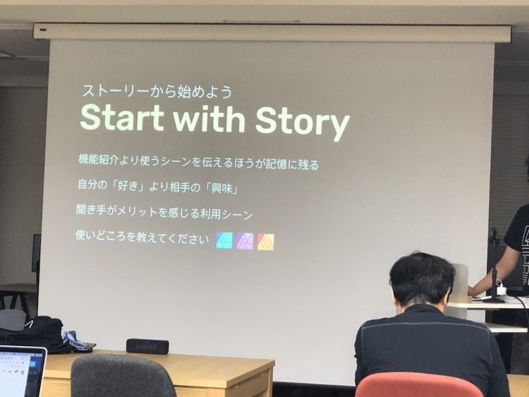 Start with Story