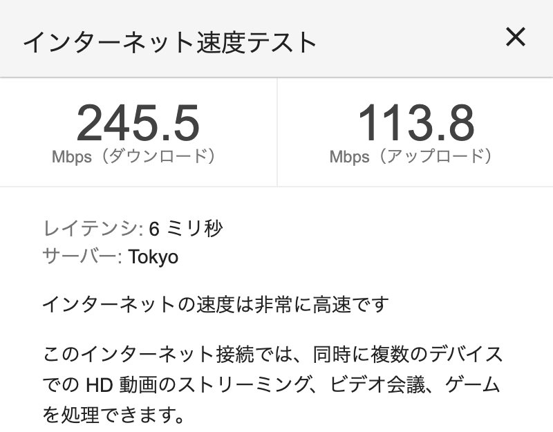 240Mbpsを越える時も