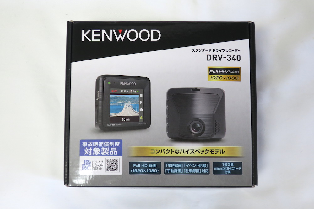 あおり運転防止にドライブレコーダー「KENWOOD DRV-340」を買って自分 