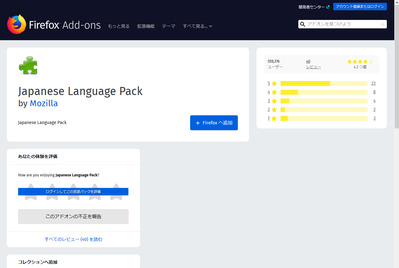 Japanese Language Pack