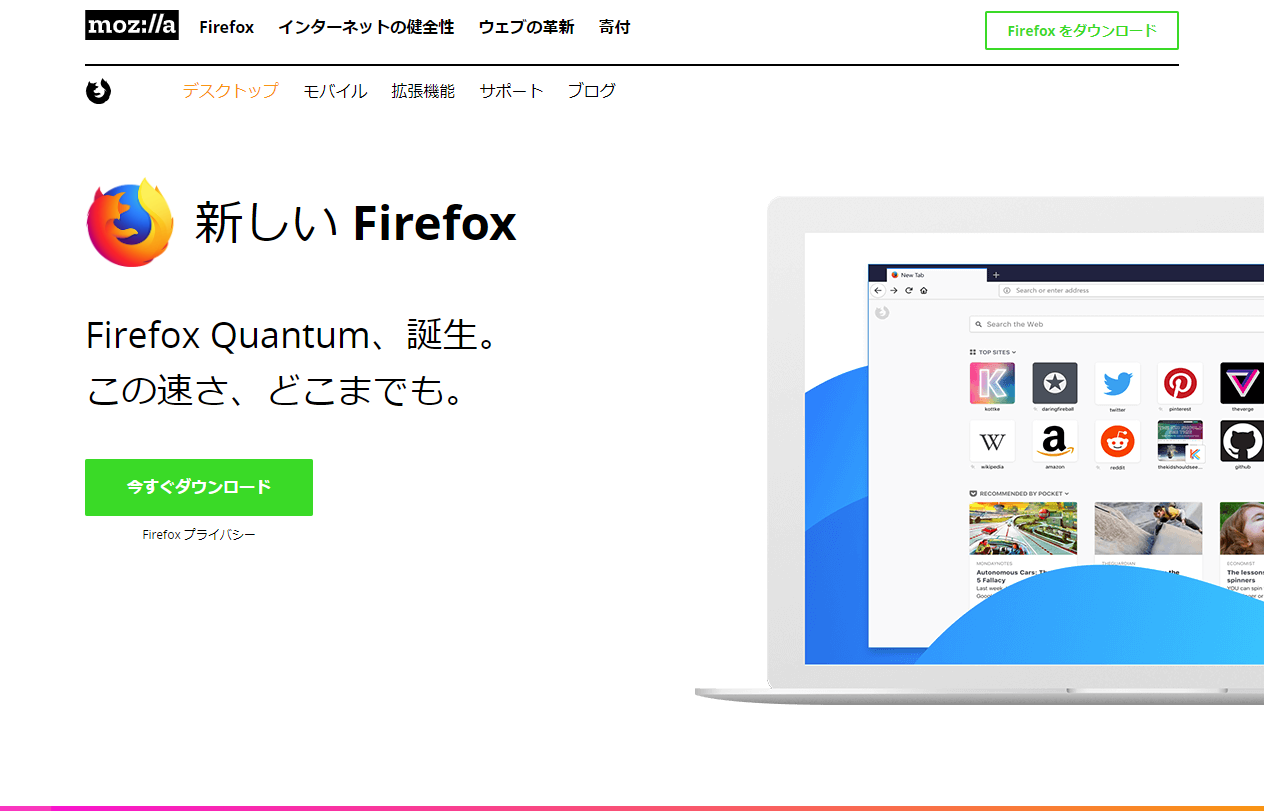 Firefoxの表示を英語から日本語表示に変更する方法 It Evangelist Net