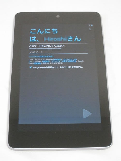 Google Nexus 7 ユーザー確認画面