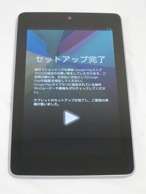 Google Nexus 7 セットアップ完了画面