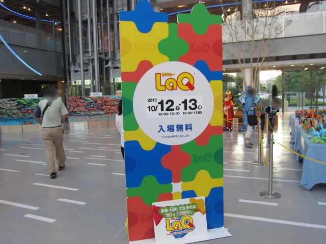 LaQパーク　看板