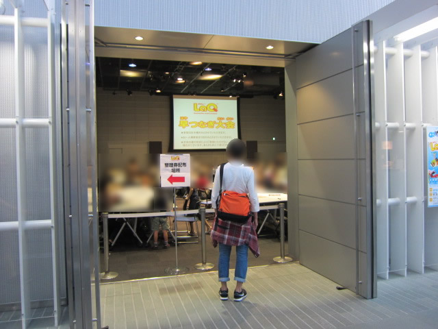 LaQ早つなぎ大会