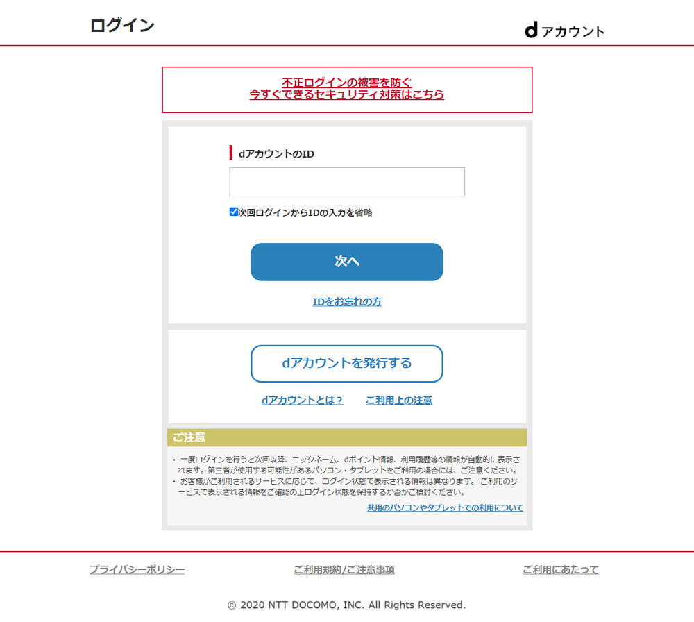 ログイン