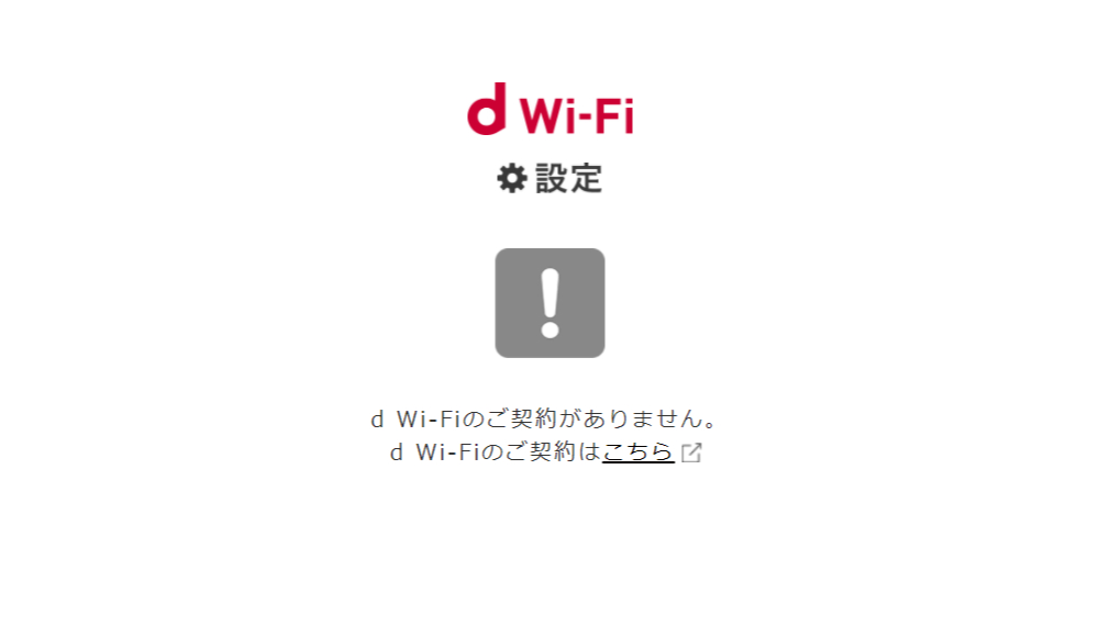 d Wi-Fi設定