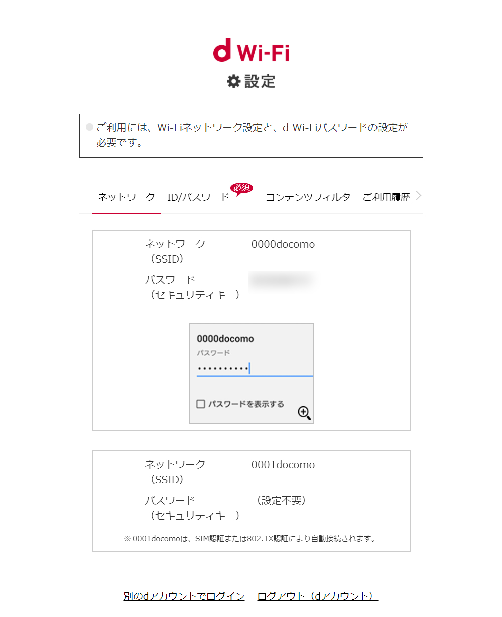 ネットワーク