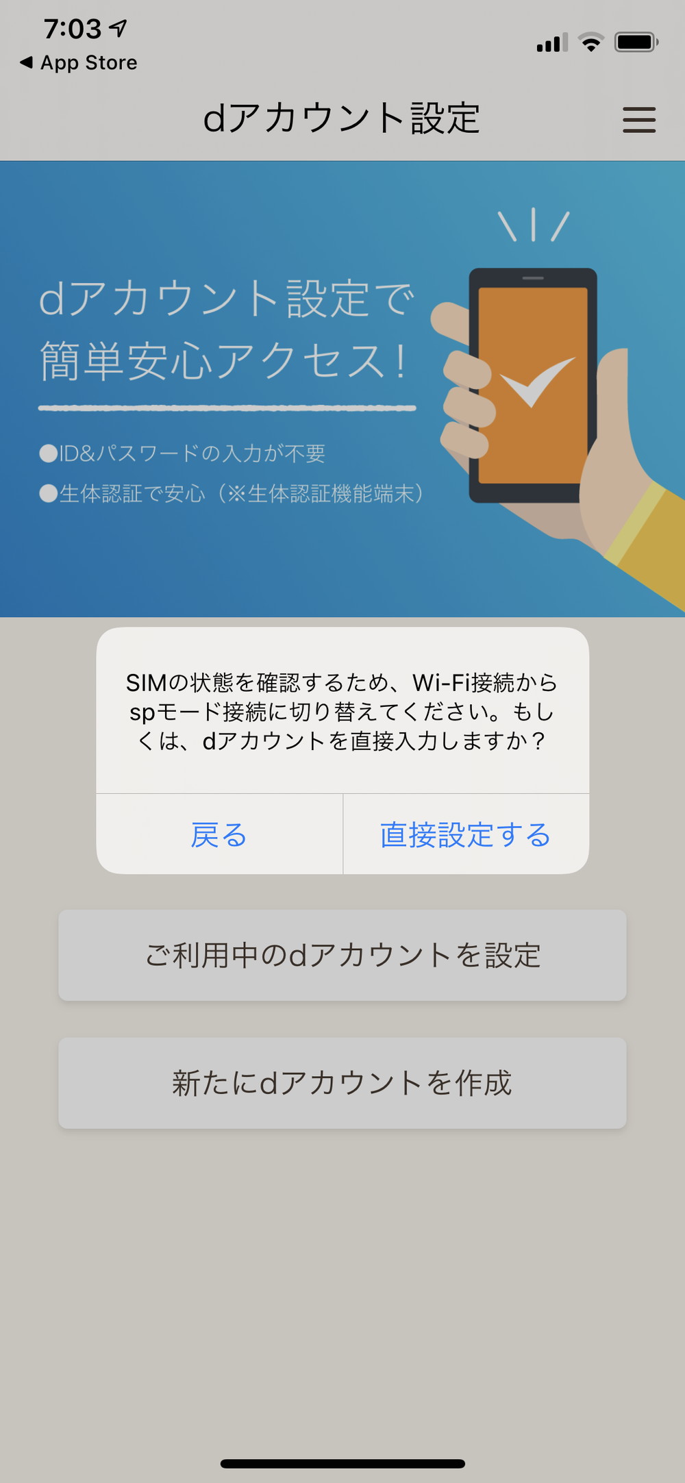 直接設定へ