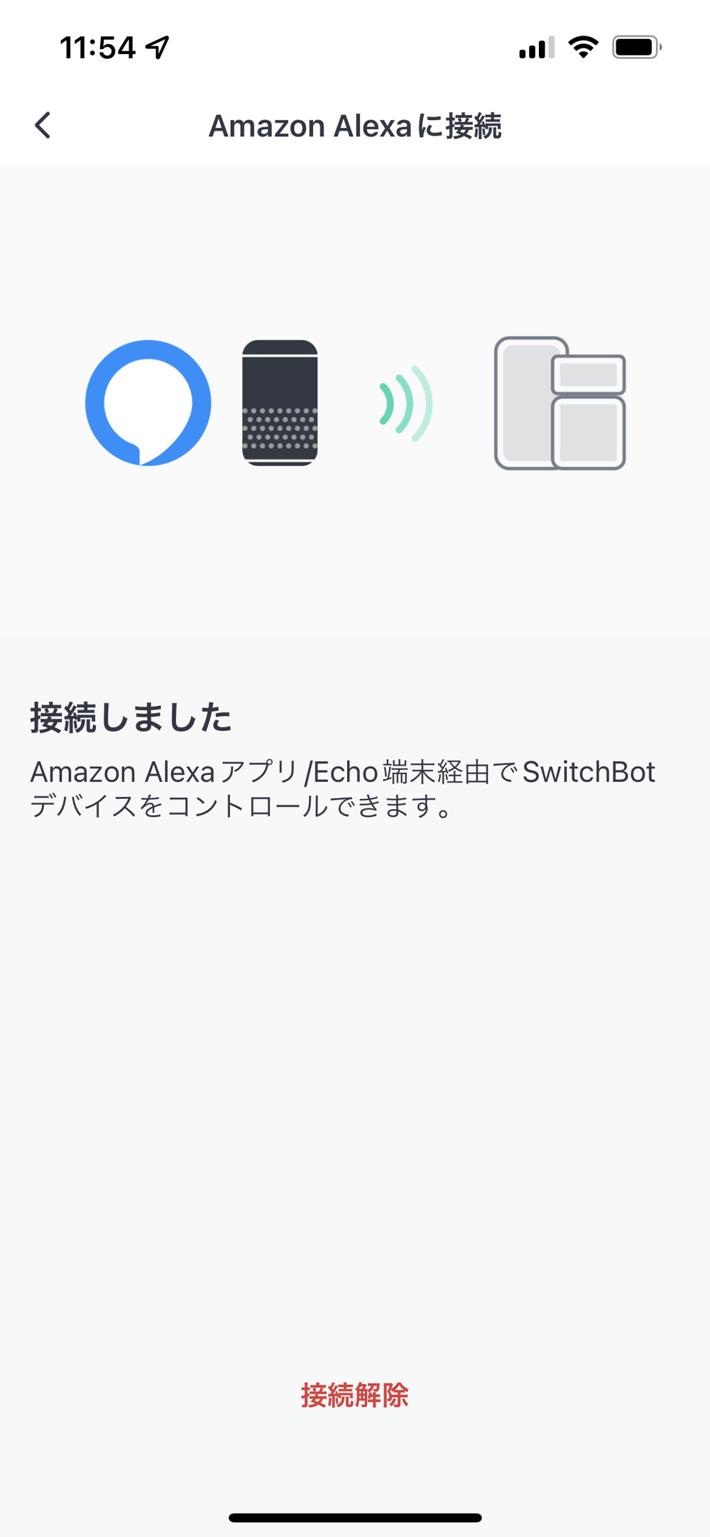 SwitchBotアプリ Amazon Alexaに接続