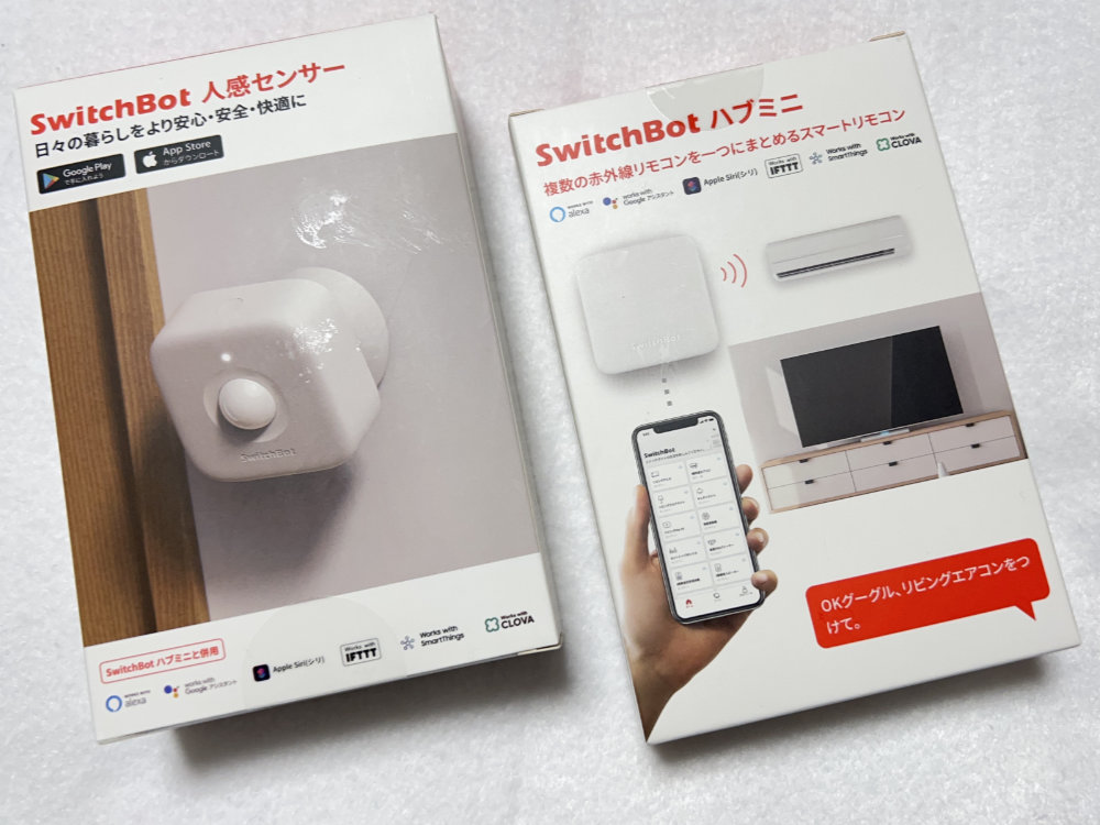 SwitchBot 人感センサーとSwitchBot ハブ ミニ