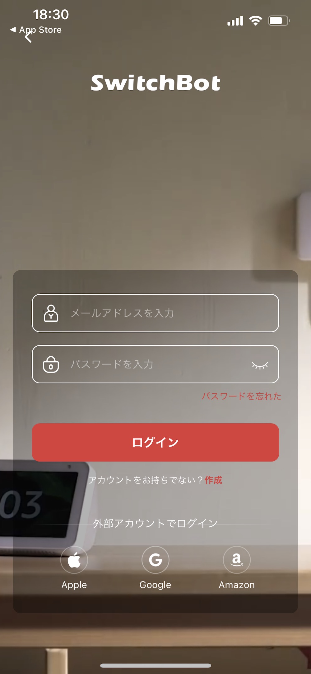 SwitchBot アカウントログイン画面
