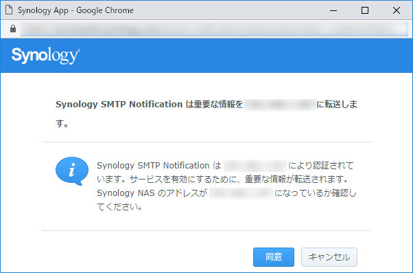 Synology SMTP Notification