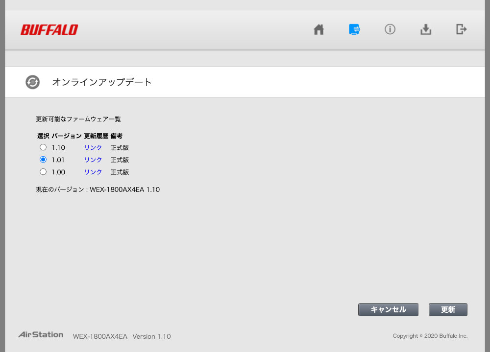 バッファローWEX-1800AX4EA/D オンラインアップデート