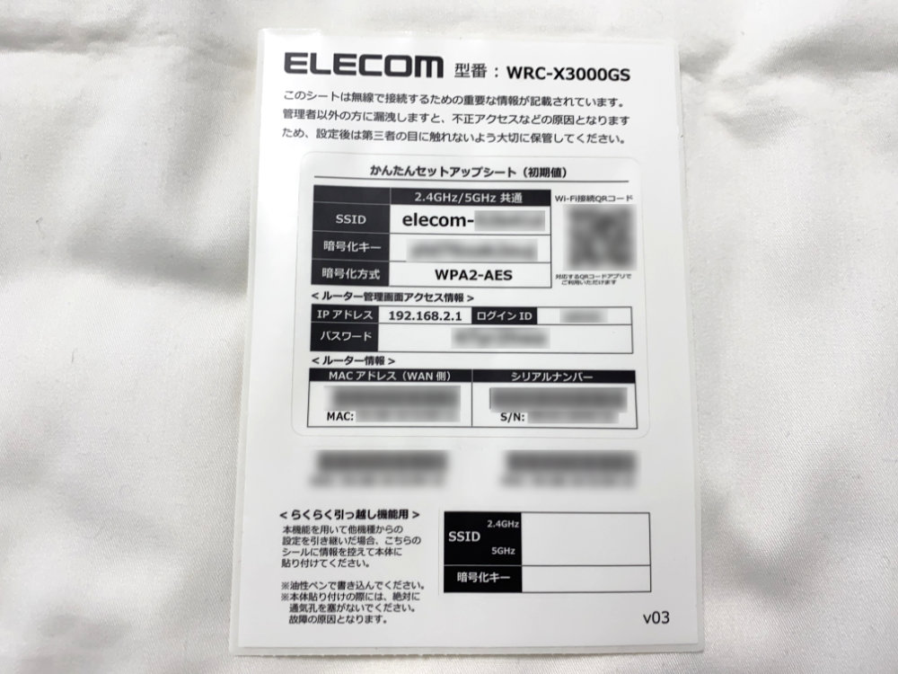 かんたんセットアップシート（初期値）