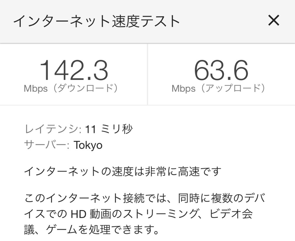 WRC-X3000GSにiPhone 11 Proで接続