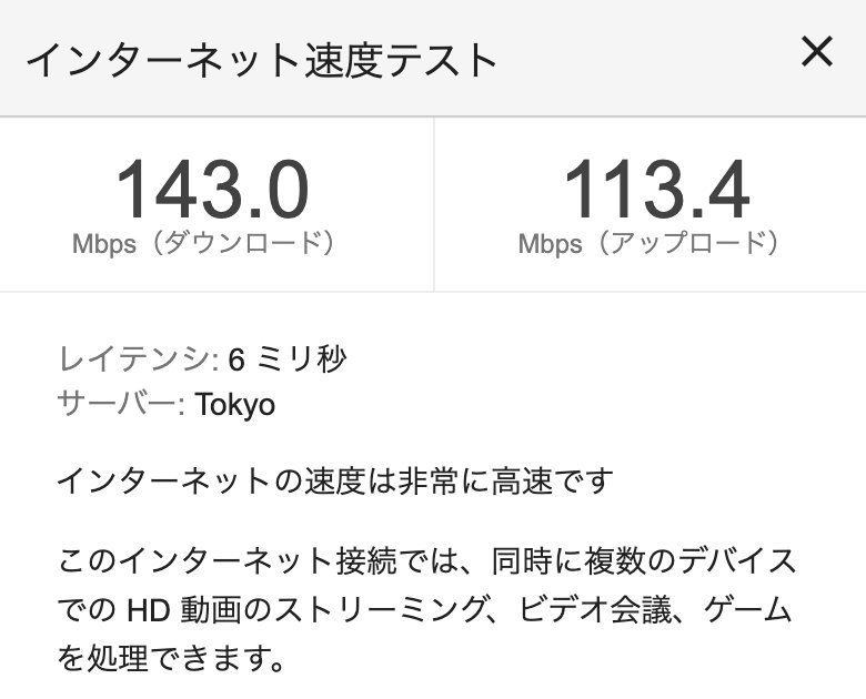 WRC-X3000GSにMacBook Proで接続