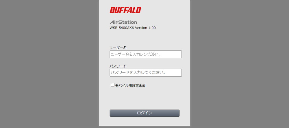 バッファローWSR-5400AX6 認証画面
