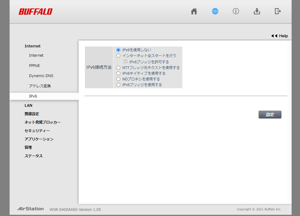 バッファローWSR-5400AX6S：IPv6接続方法：IPv6を使用しない