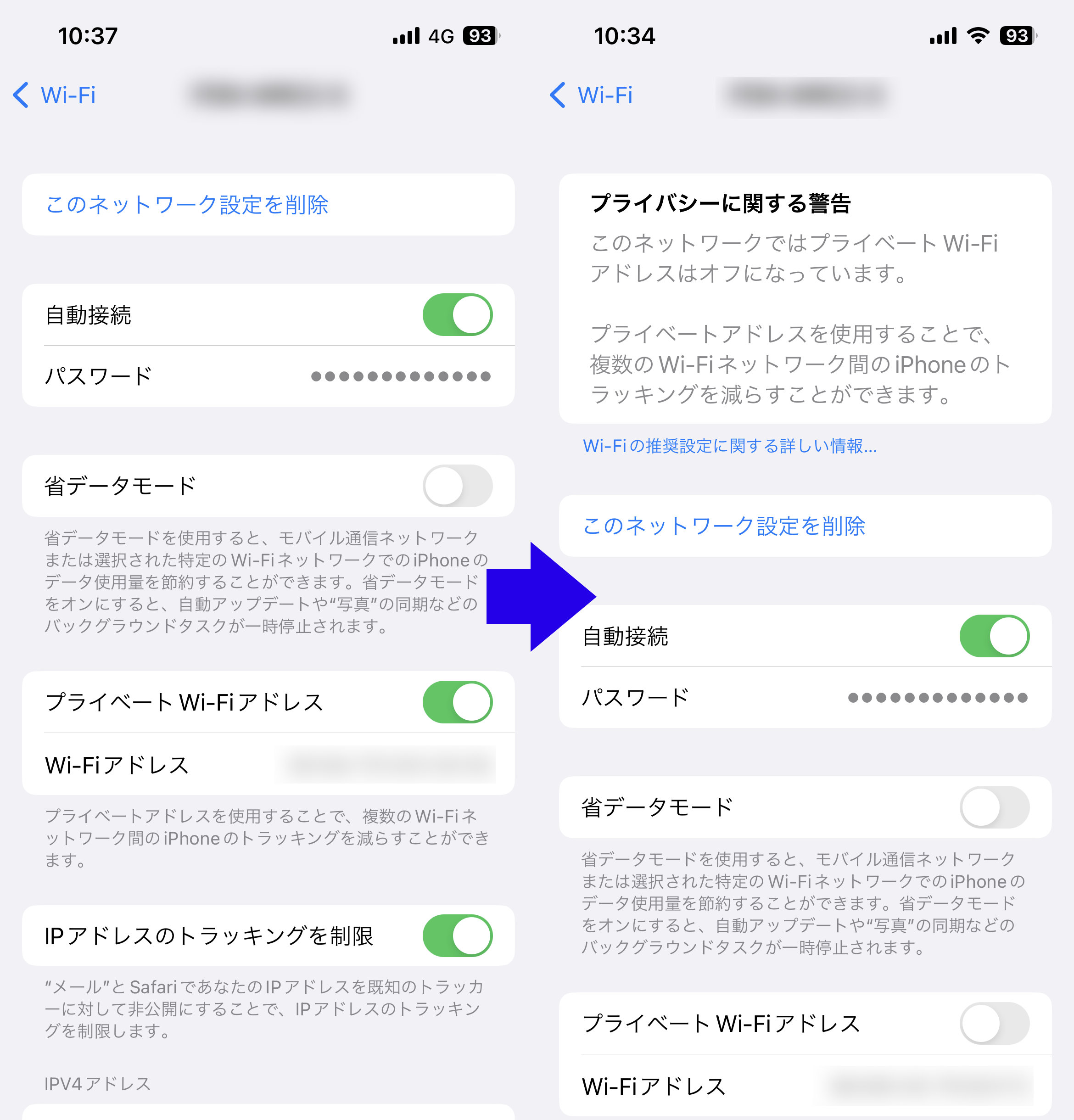 iPhoneの場合：プライベートアドレスWi-Fiアドレスをオフに