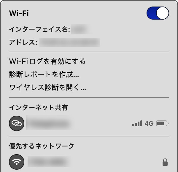 ワイヤレス診断を開く