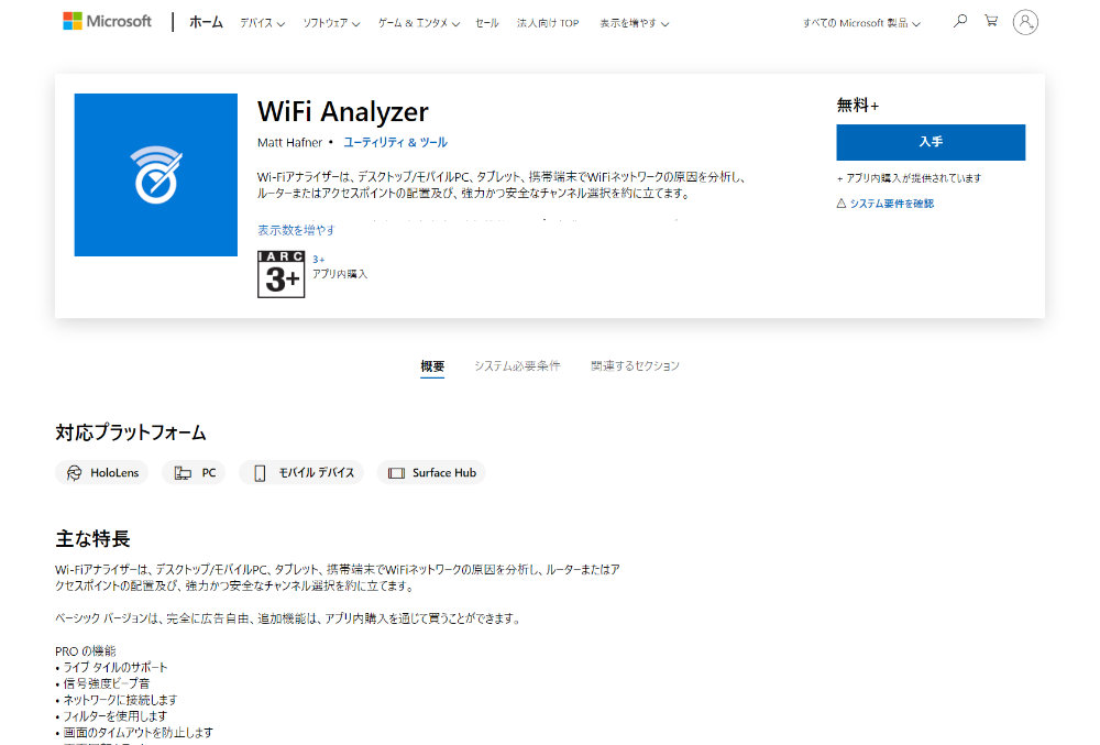 WiFi Analyzer