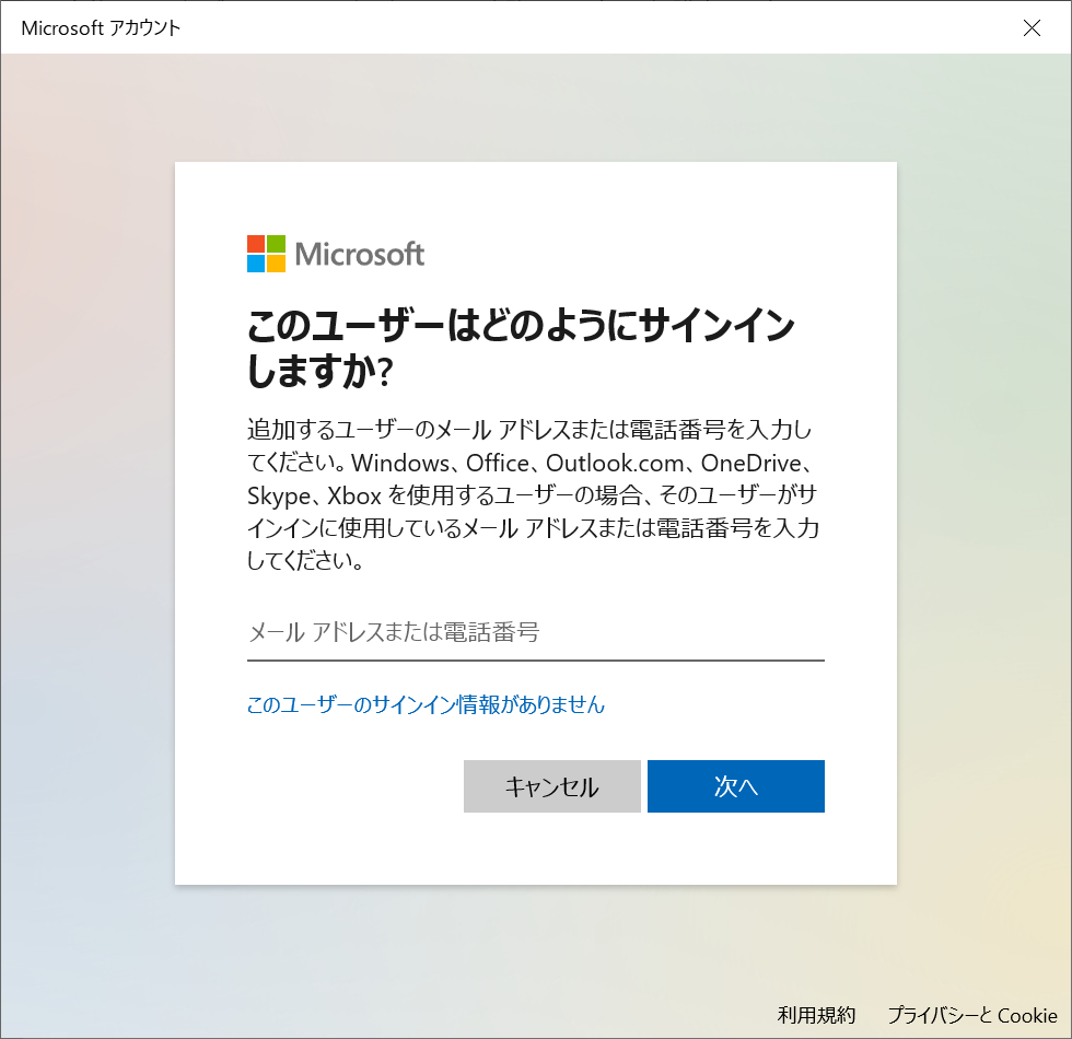 Microsoftアカウントを変更したらネットワーク資格情報の入力が求められてnasに繋がらなくなった It Evangelist Net