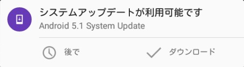 android 5.1 update 01