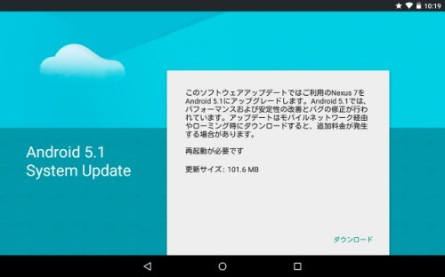 android 5.1 update 02