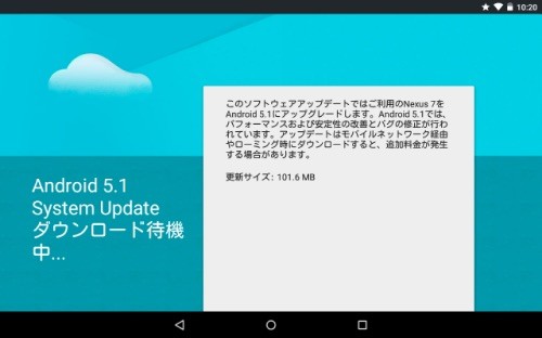 android 5.1 update 03