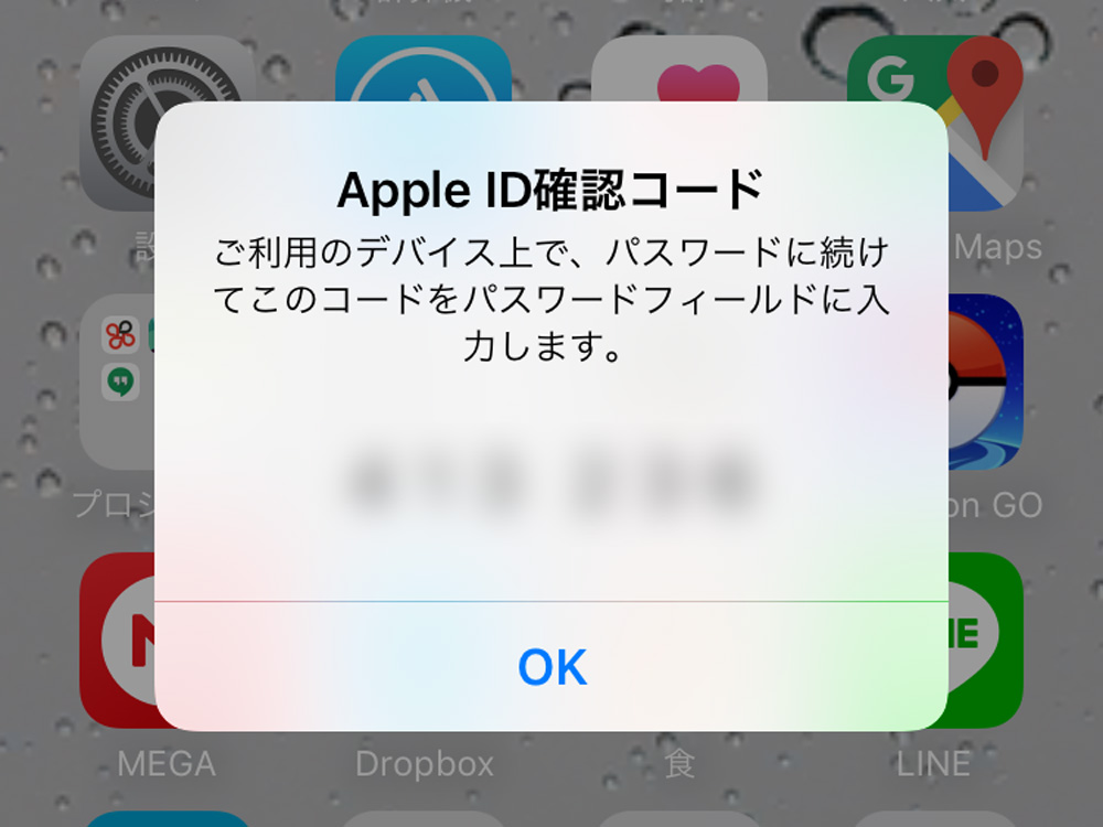 Id 見方 apple