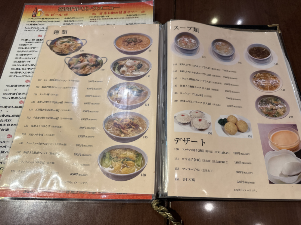 その他のメニュー