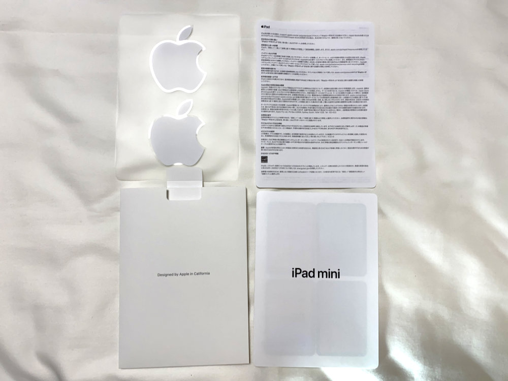 iPad mini(第6世代) 説明書の中身