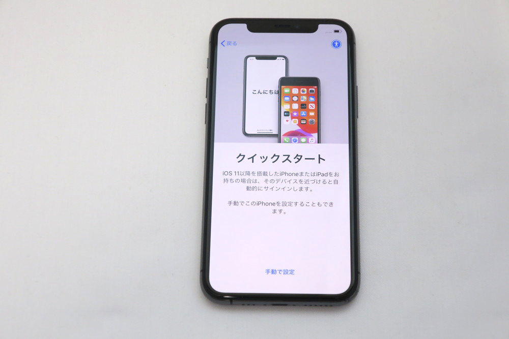 クイックスタート