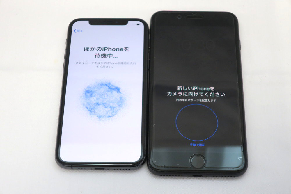 iPhone 8 PlusとiPhone 11 Proを連携