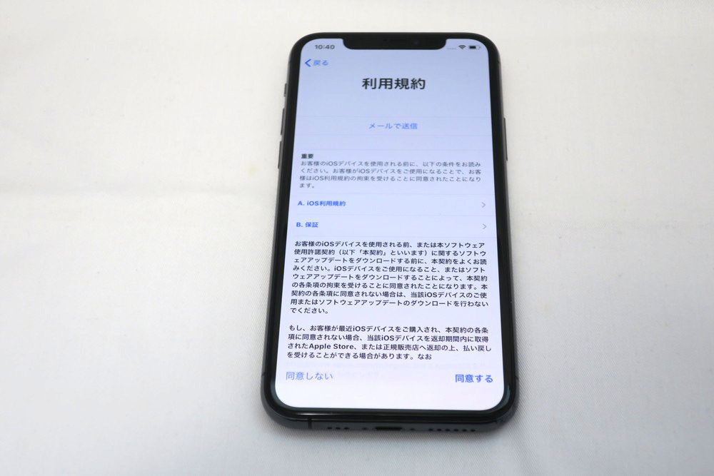 利用規約