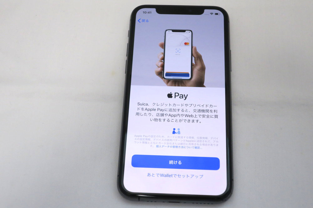 Apple Payの設定