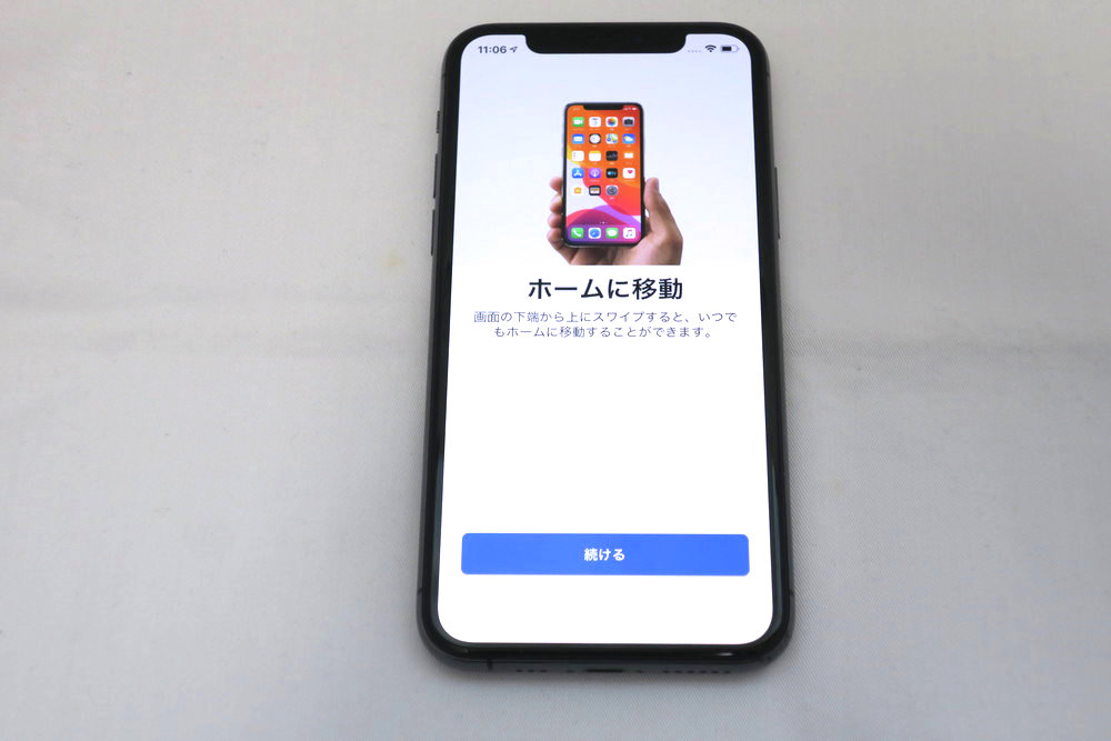 ホームに移動