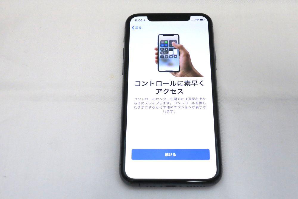 コントロールに素早くアクセス