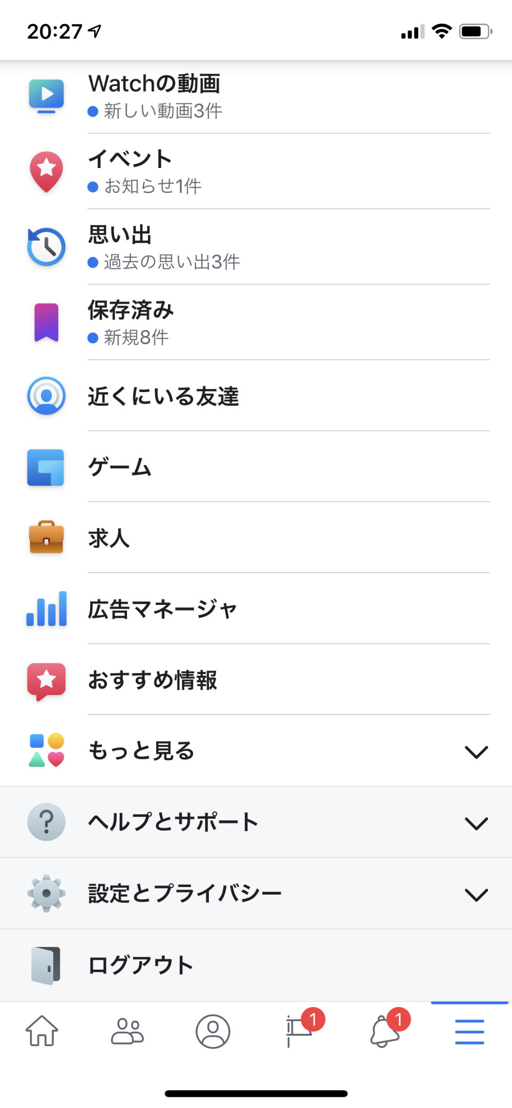 設定メニュー