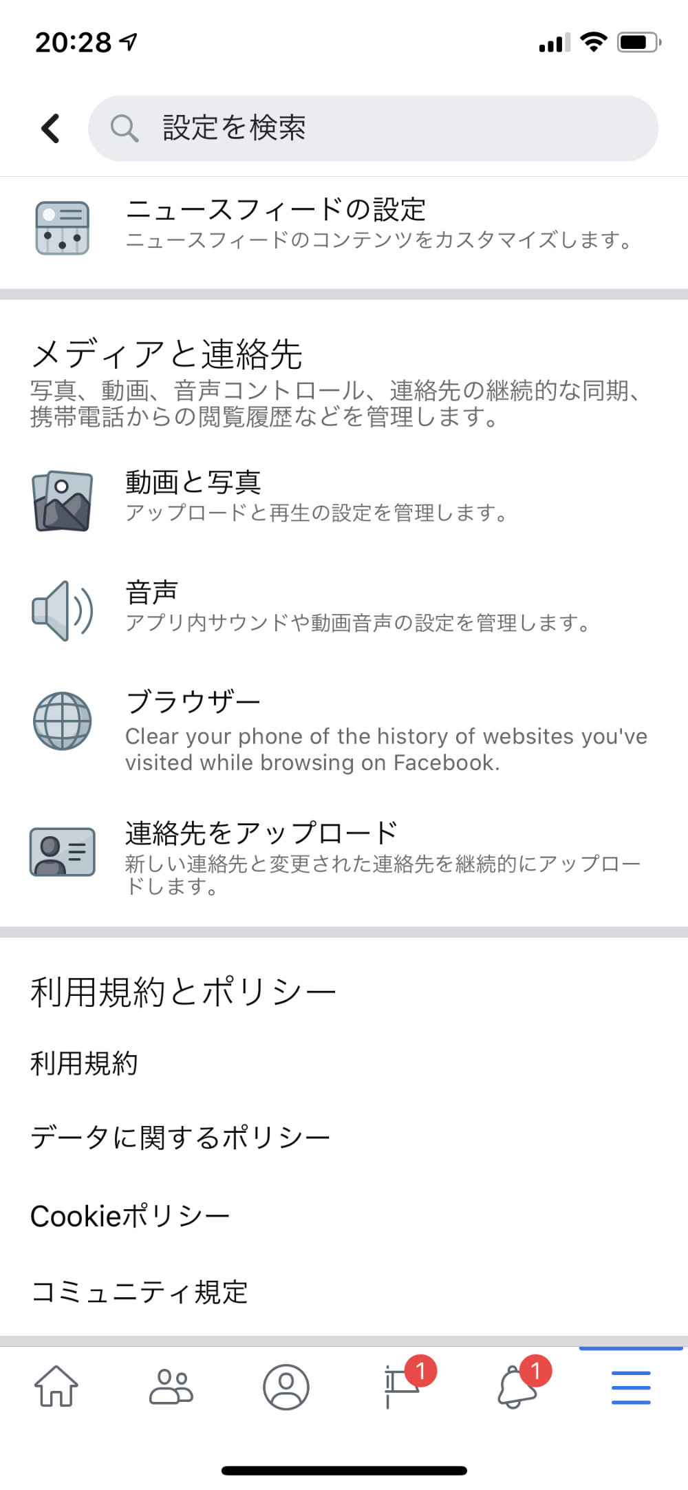 メディアと連絡先