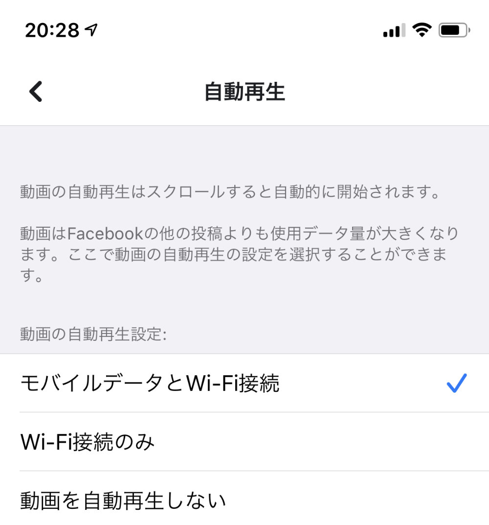 自動再生